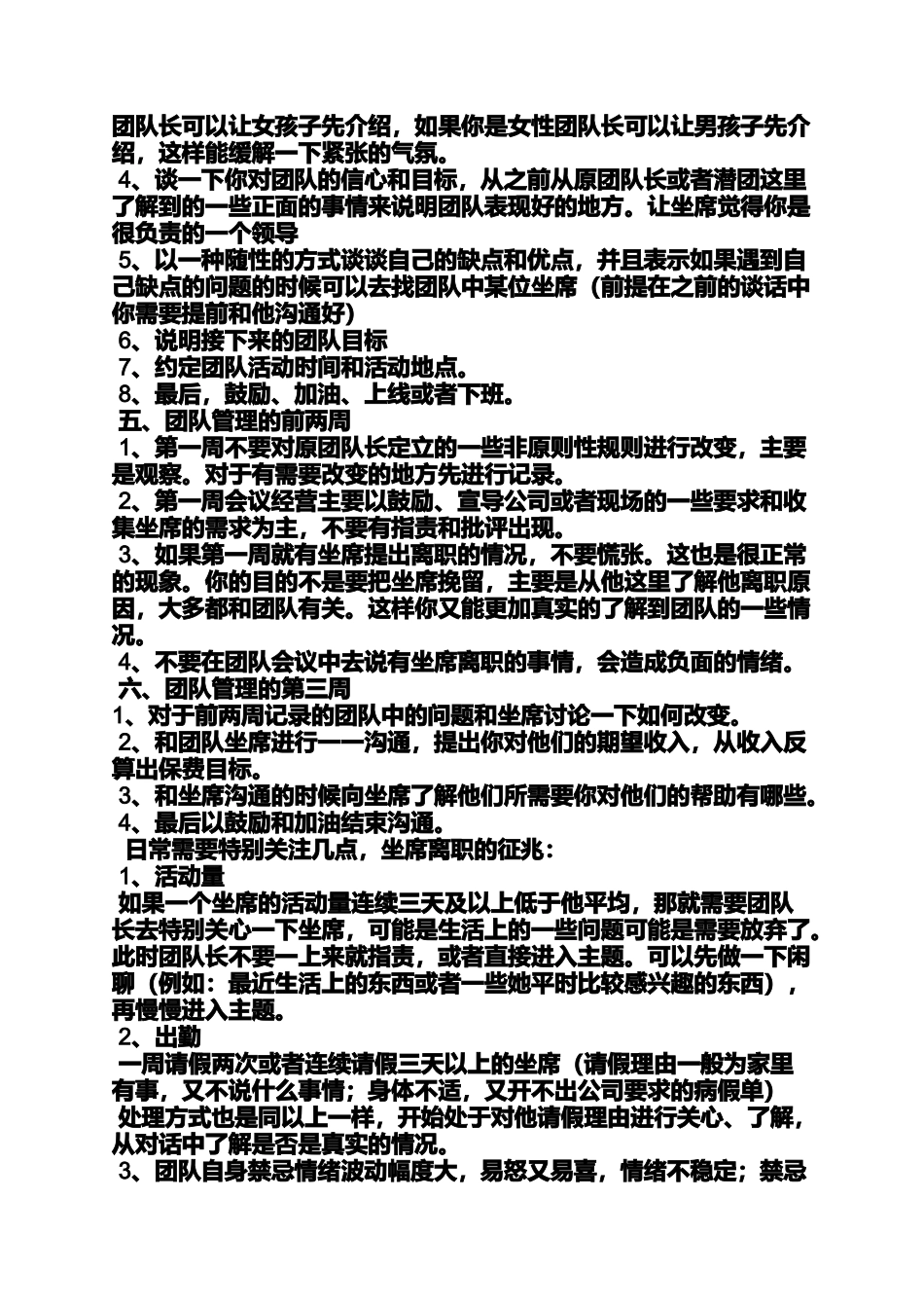 口号标语之电销团队口号_第3页