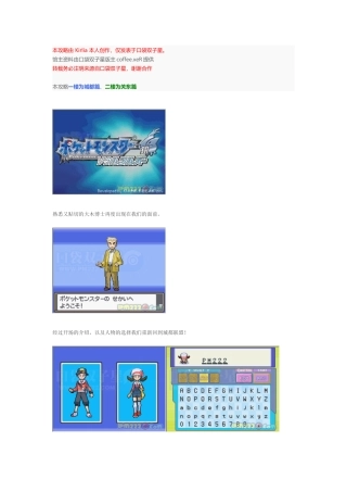 口袋妖怪银魂攻略