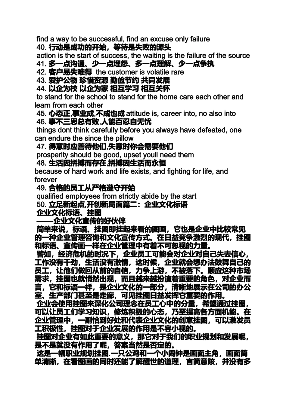 口号标语之创意品牌的口号_第3页