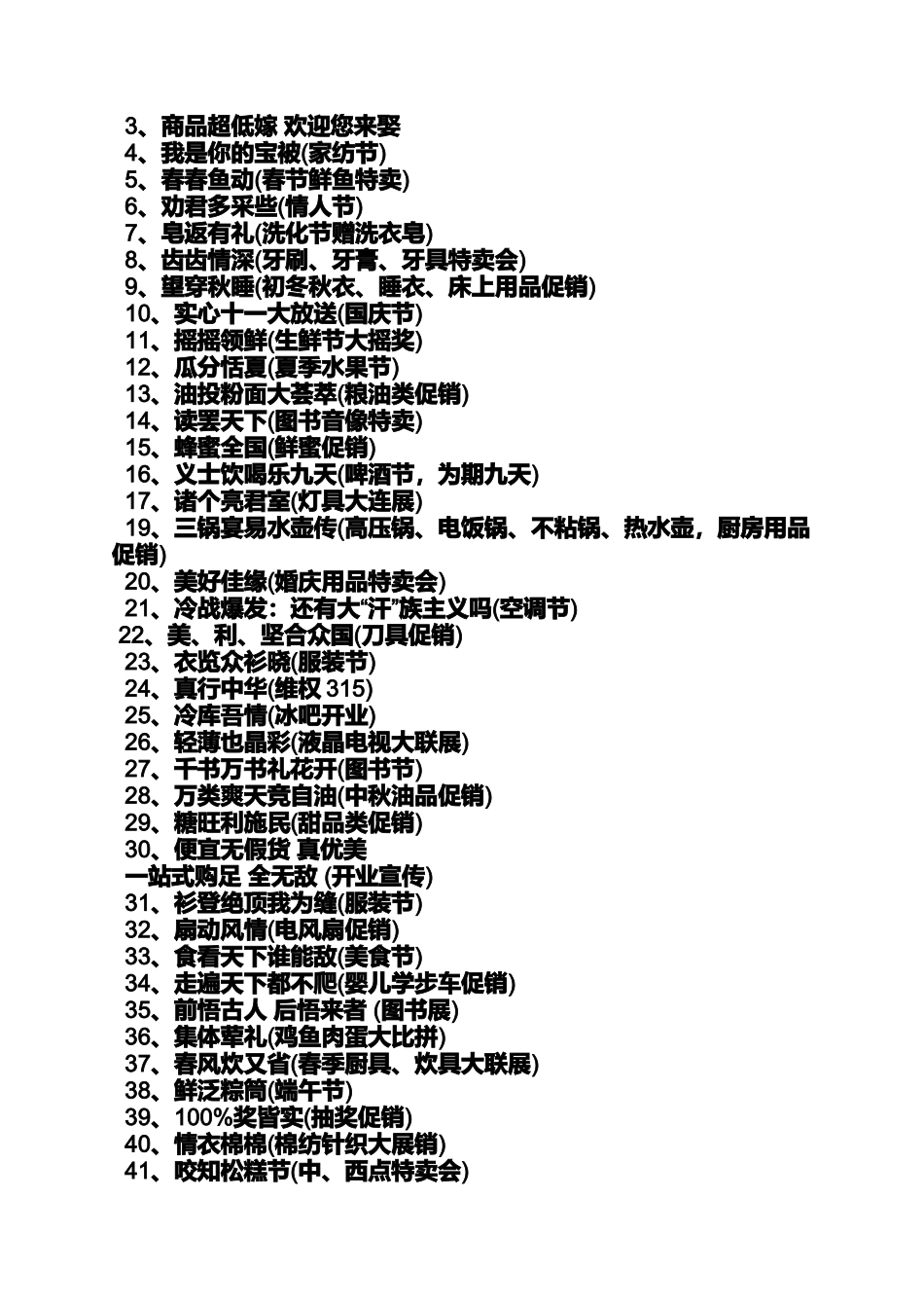 口号标语之端午节活动宣传口号_第2页