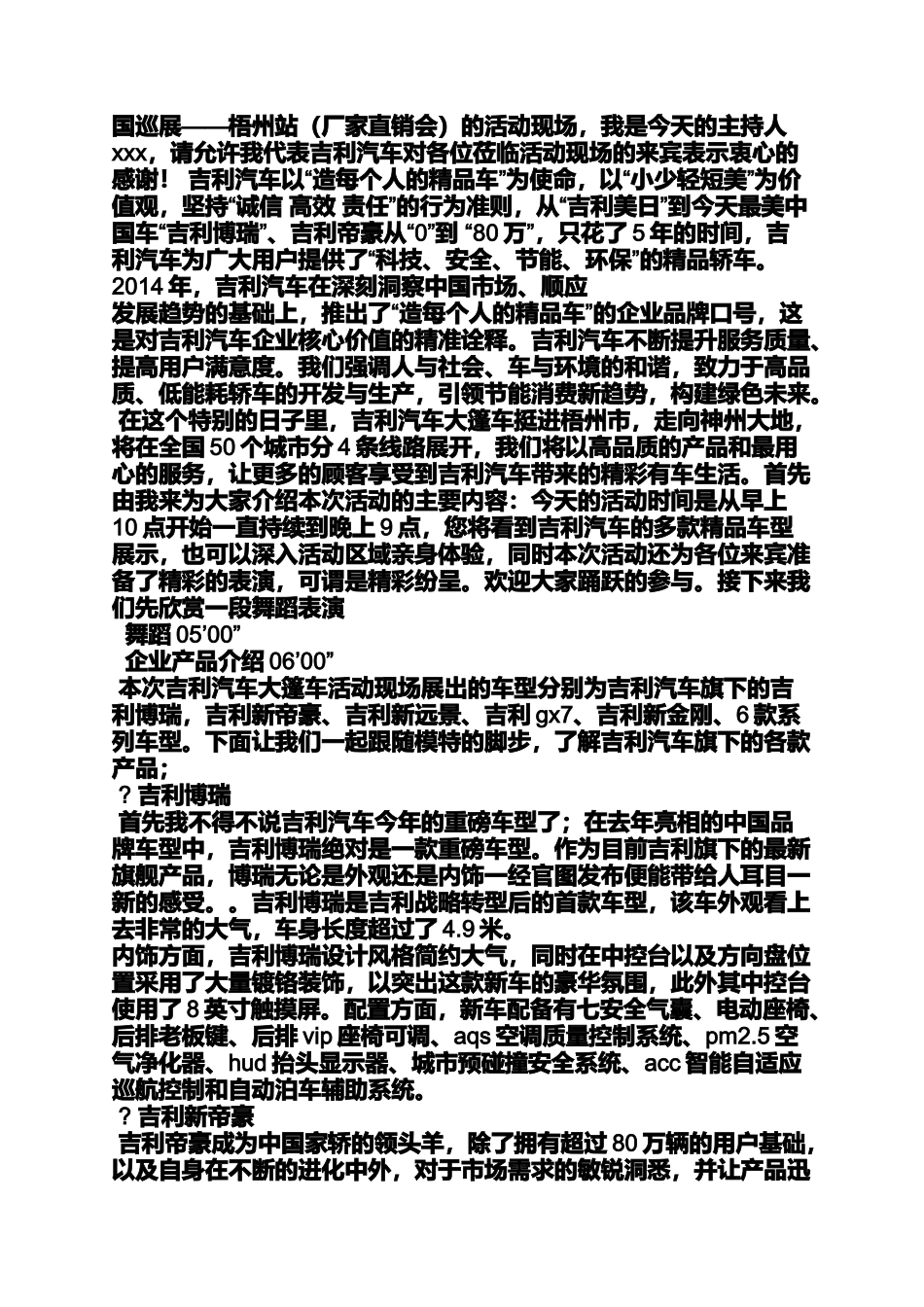 口号标语之车展团队口号_第2页