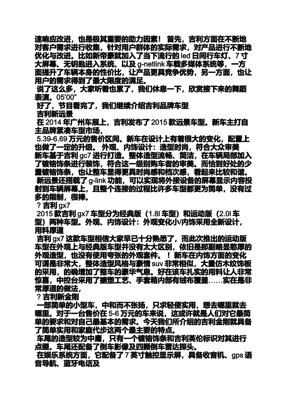 口号标语之车展团队口号_第3页