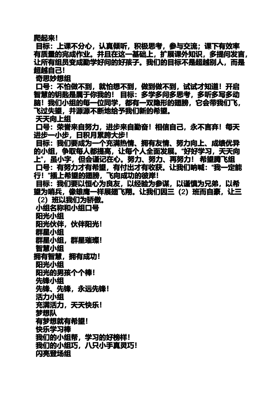 口号标语之服务之星口号_第2页