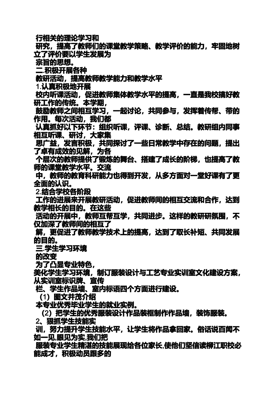 口号标语之服装厂车间标语_第2页