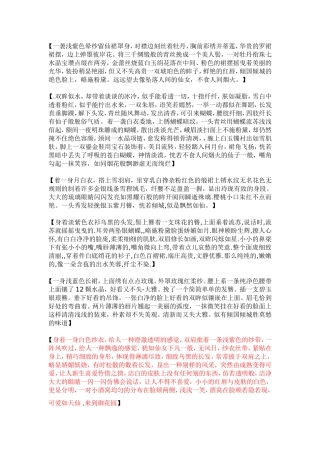 古代女子描写-仙女季