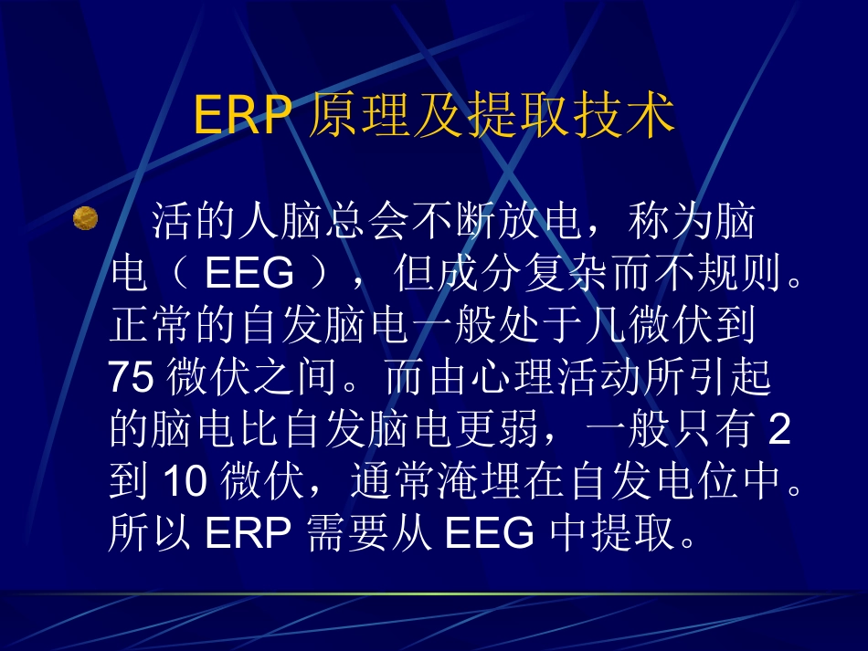 ERP培训资料_第3页