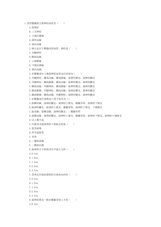 口腔解剖生理学真题及答案