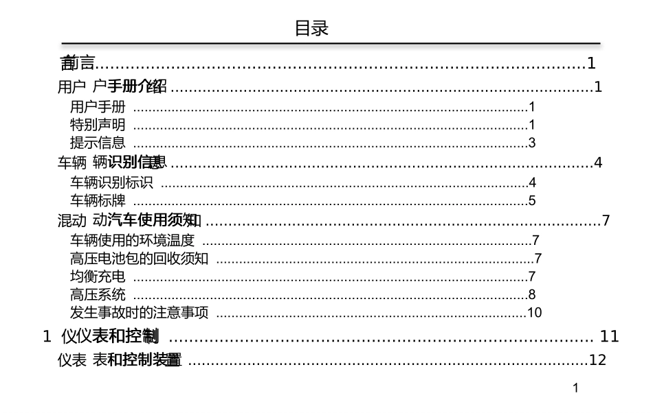 eRX5用户手册_第1页