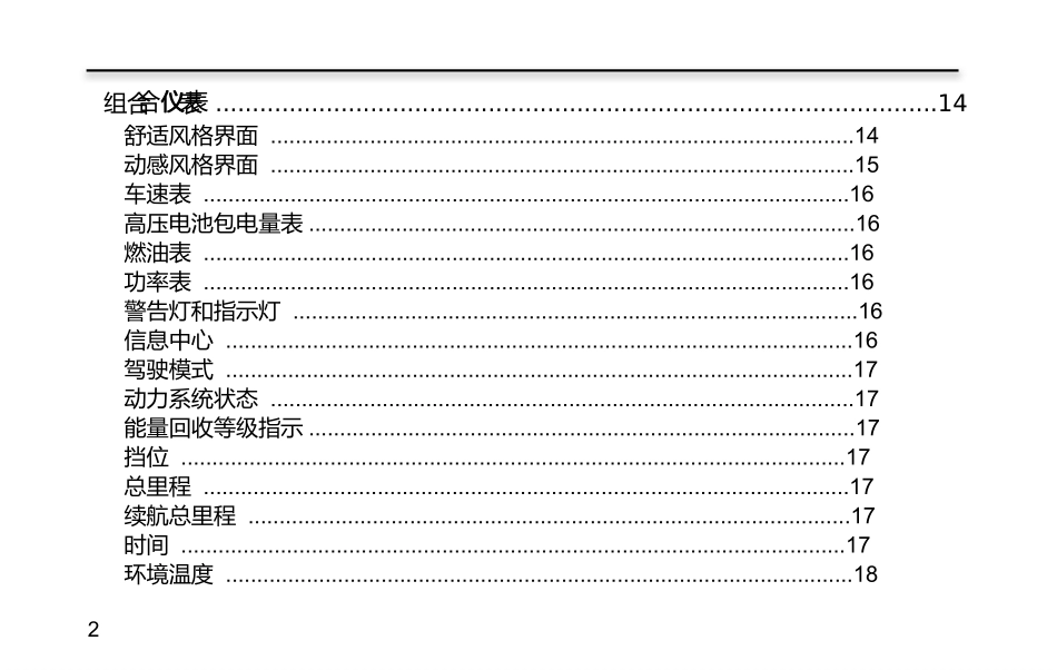 eRX5用户手册_第2页