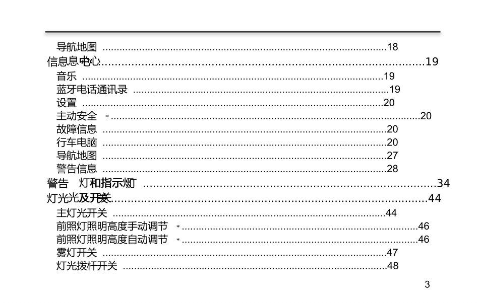 eRX5用户手册_第3页