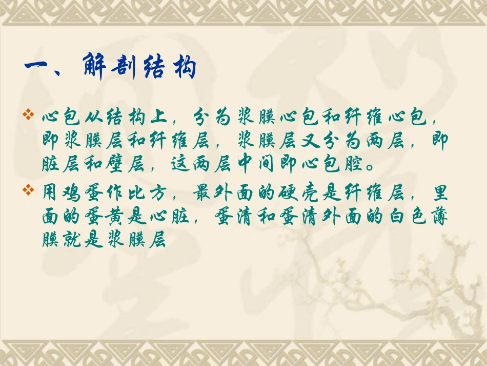 ESC指南心包疾病_第2页