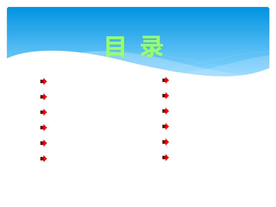 Excel基础教程课件_第2页