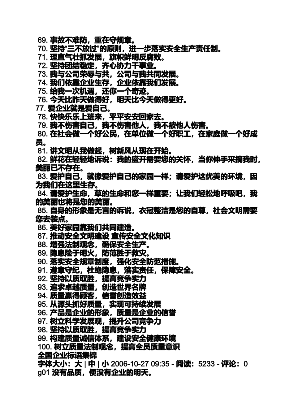 口号标语之欢迎标语怎么写_第3页
