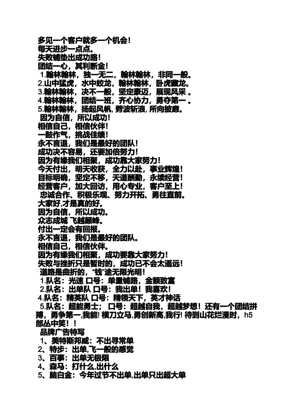 口号标语之计算机专业口号_第2页