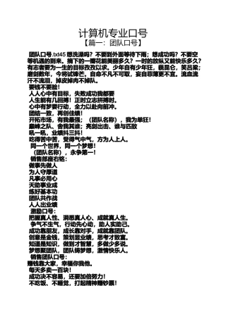 口号标语之计算机专业口号