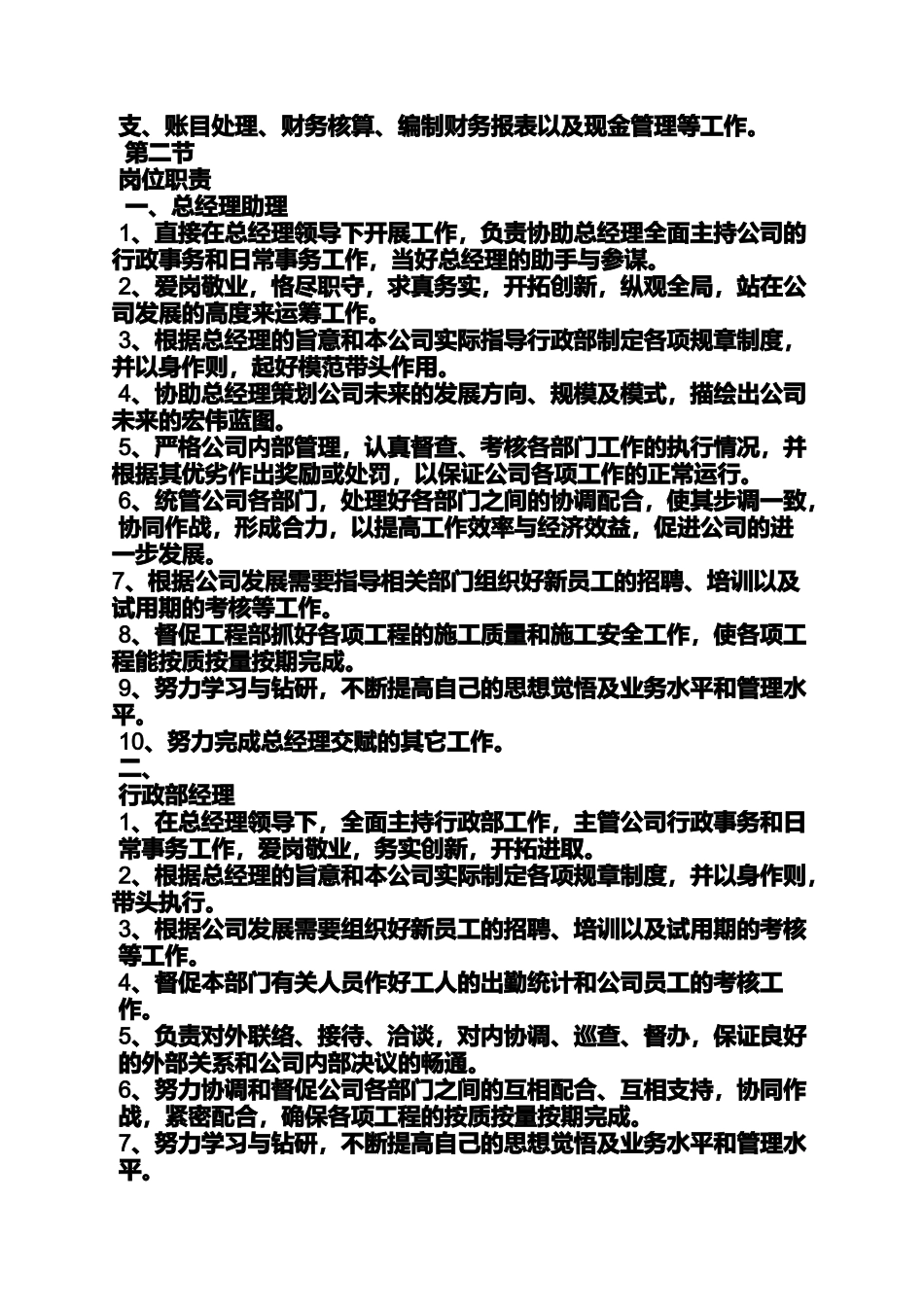 口号标语之家装口号大全_第3页