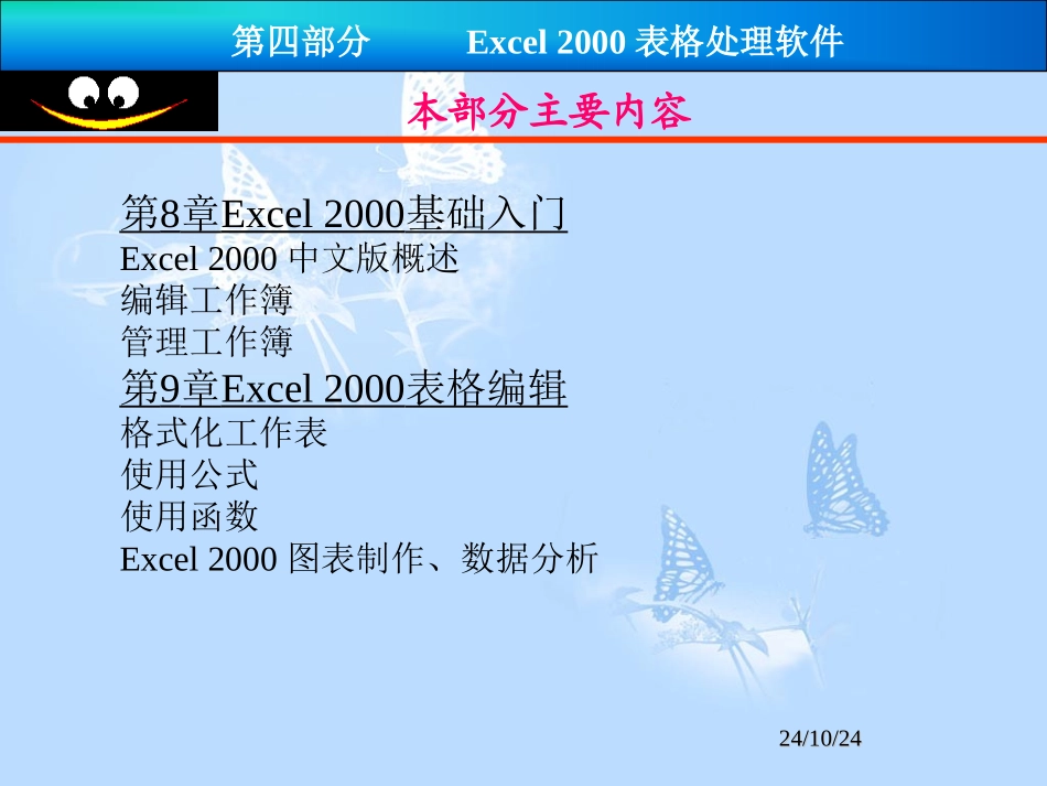 excel使用手册_第3页