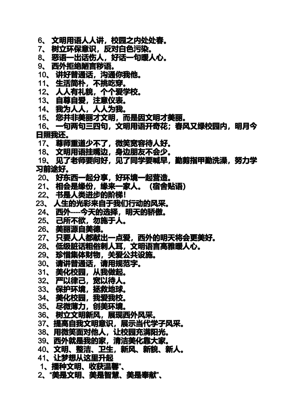 口号标语之酒店厨房文化标语_第2页