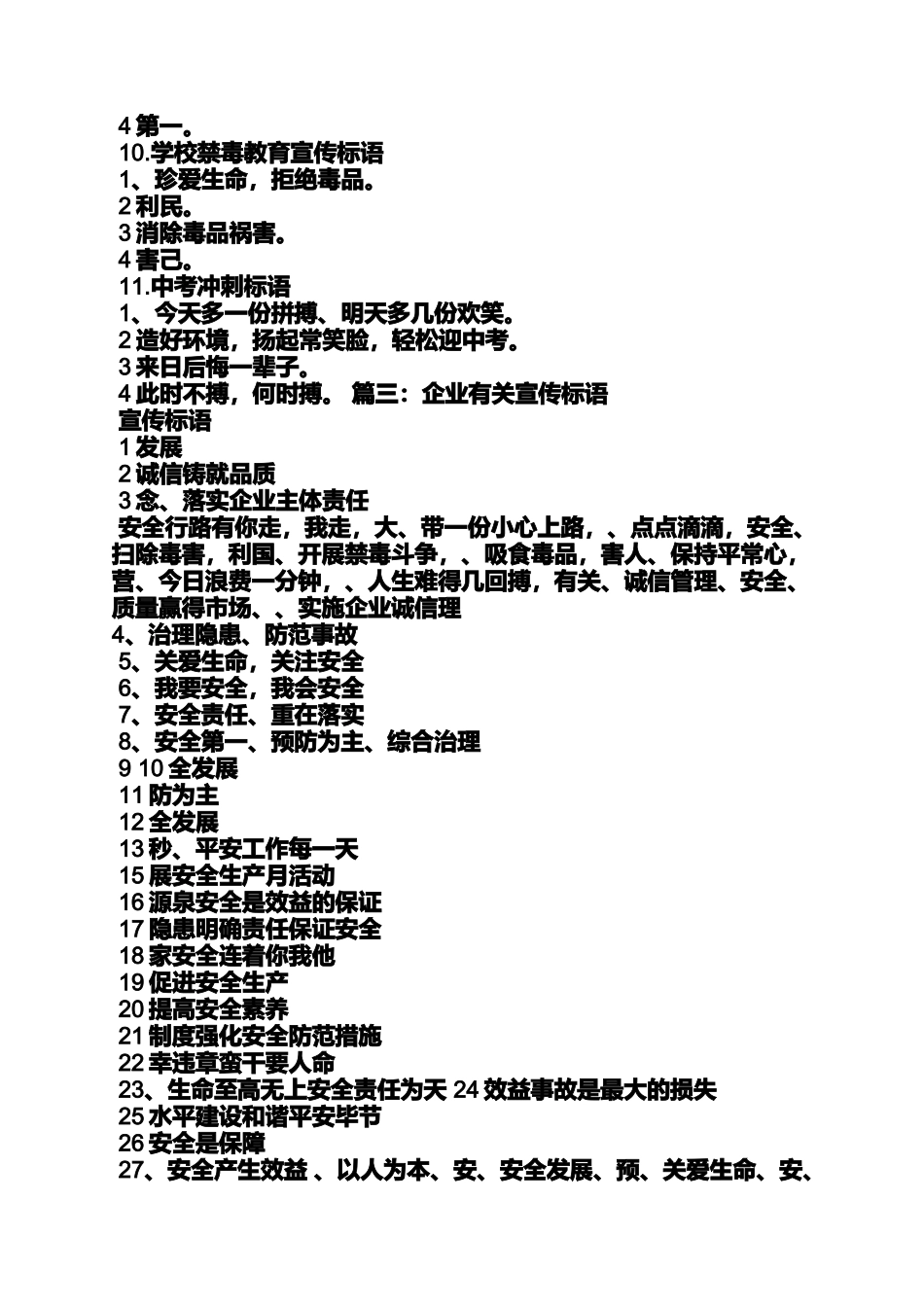 口号标语之关爱小动物标语_第3页