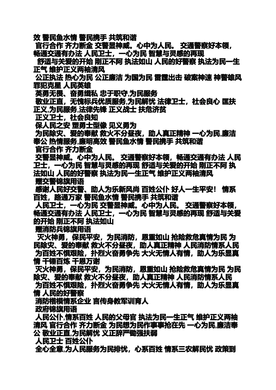 口号标语之关心下一代宣传口号_第2页