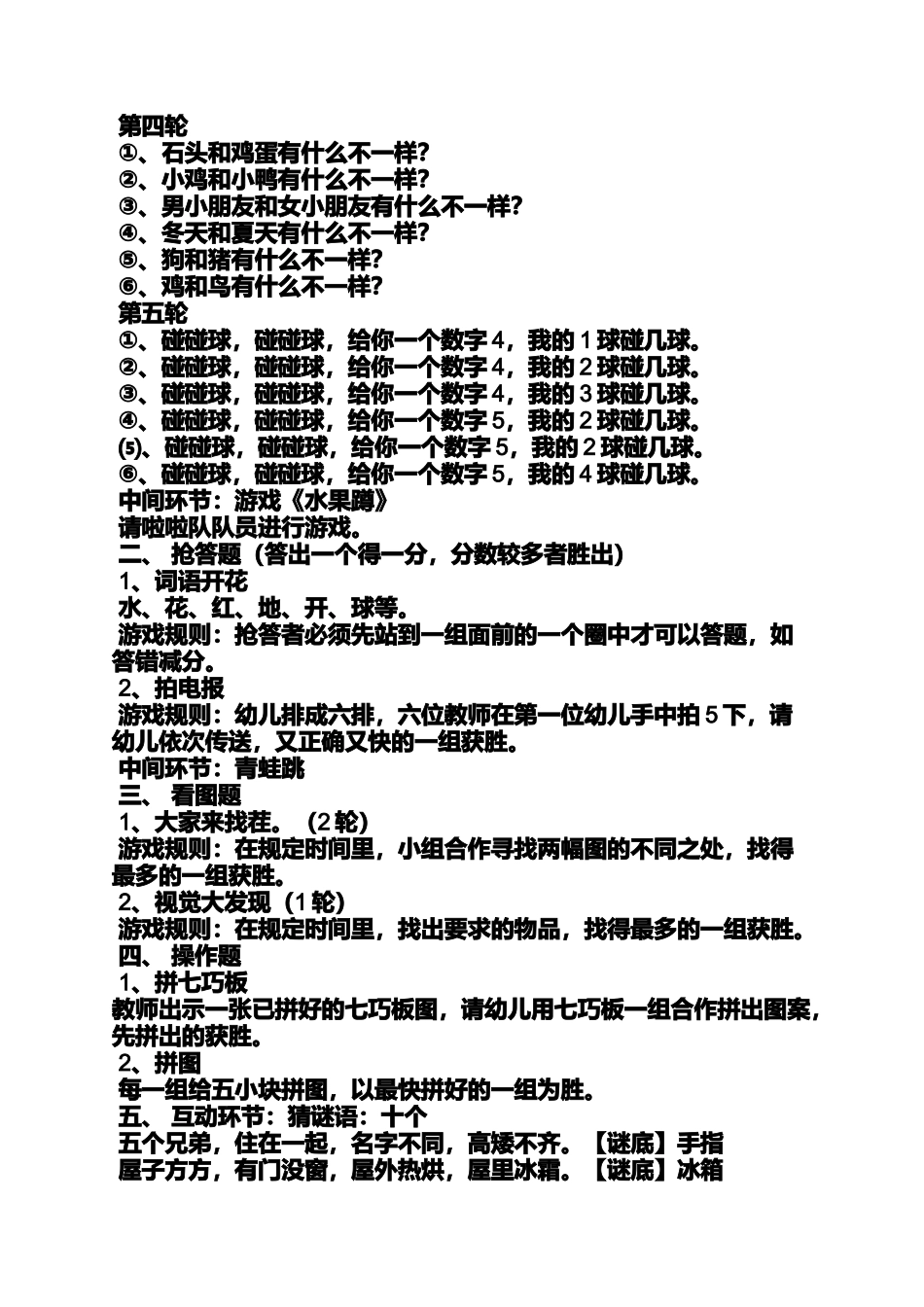 口号标语之萌子口号_第2页