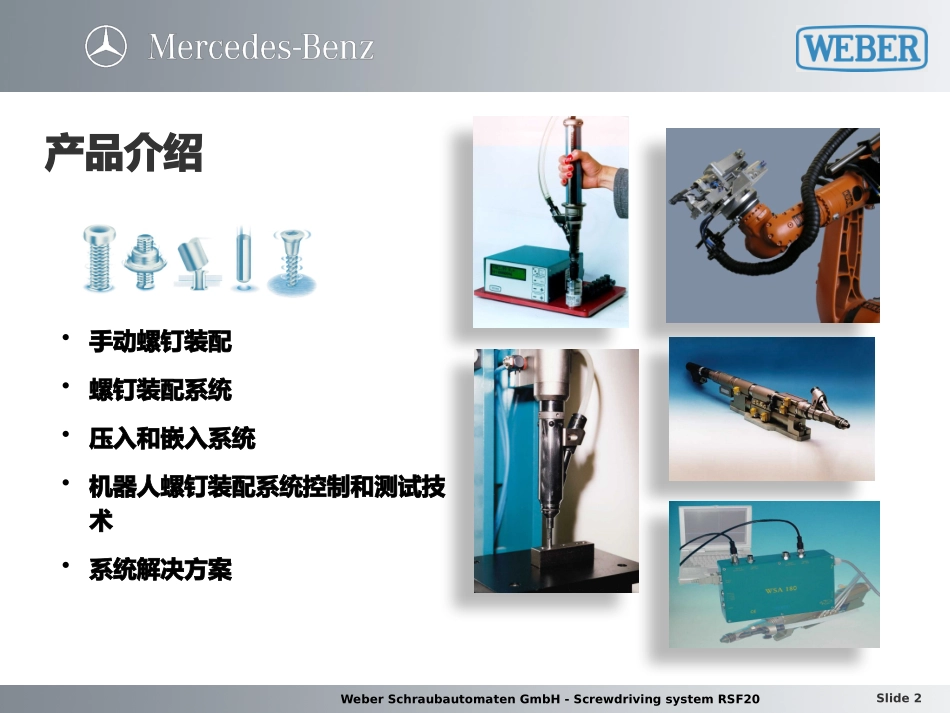 FDS技术介绍_第2页