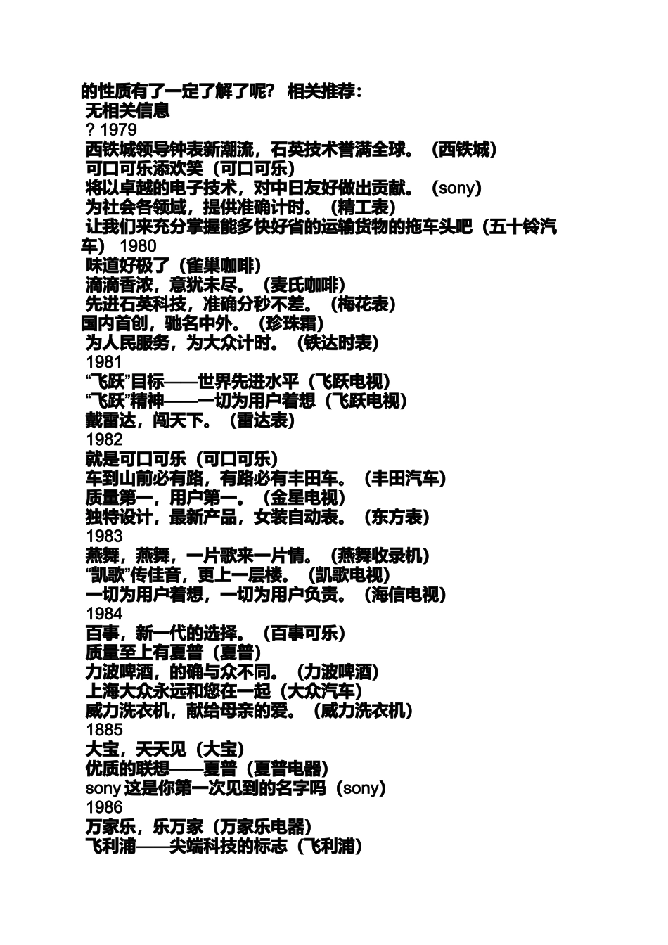 口号标语之苹果产业宣传标语_第2页