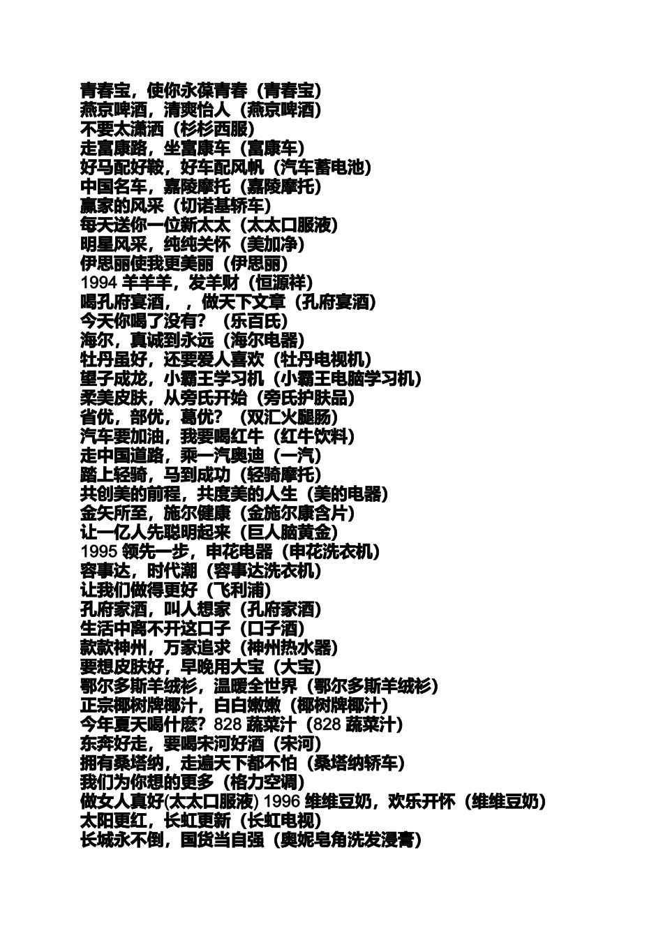 口号标语之苹果公司的口号好的公司口号_第3页