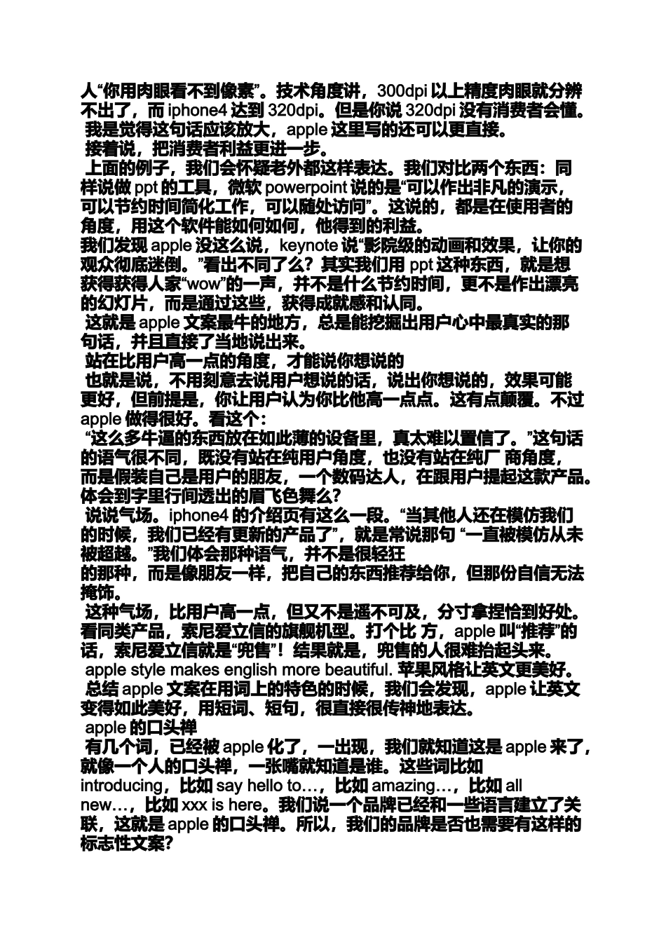 口号标语之苹果公司宣传口号_第3页