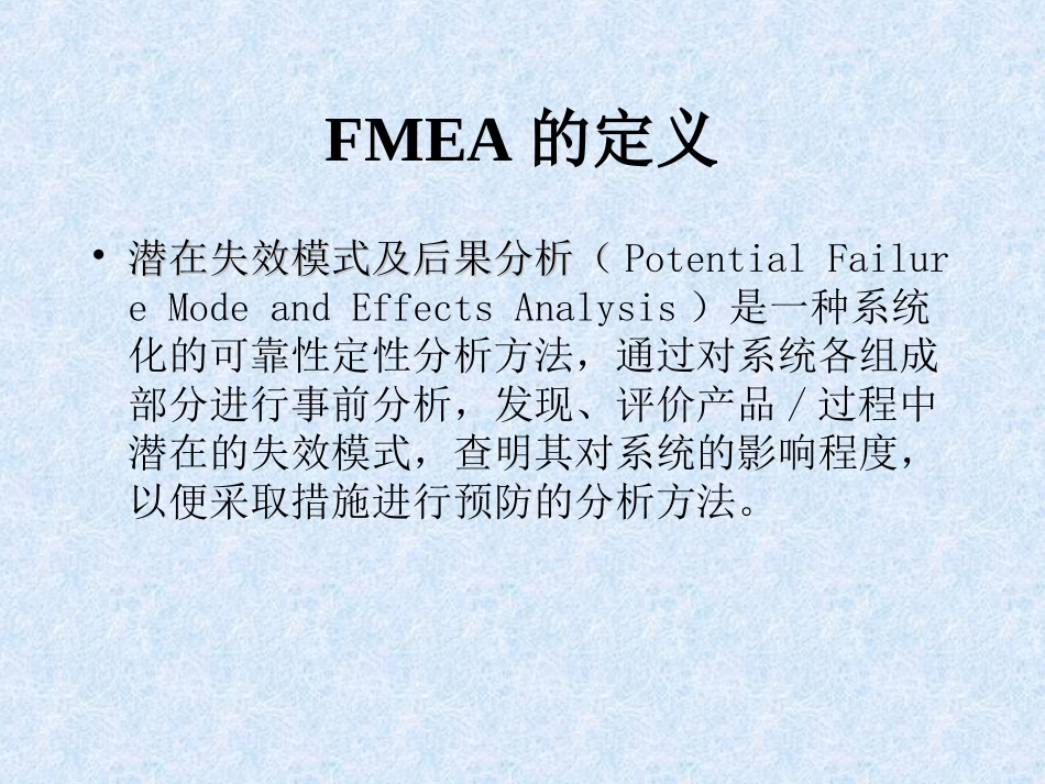 FEMA培训课件_第2页