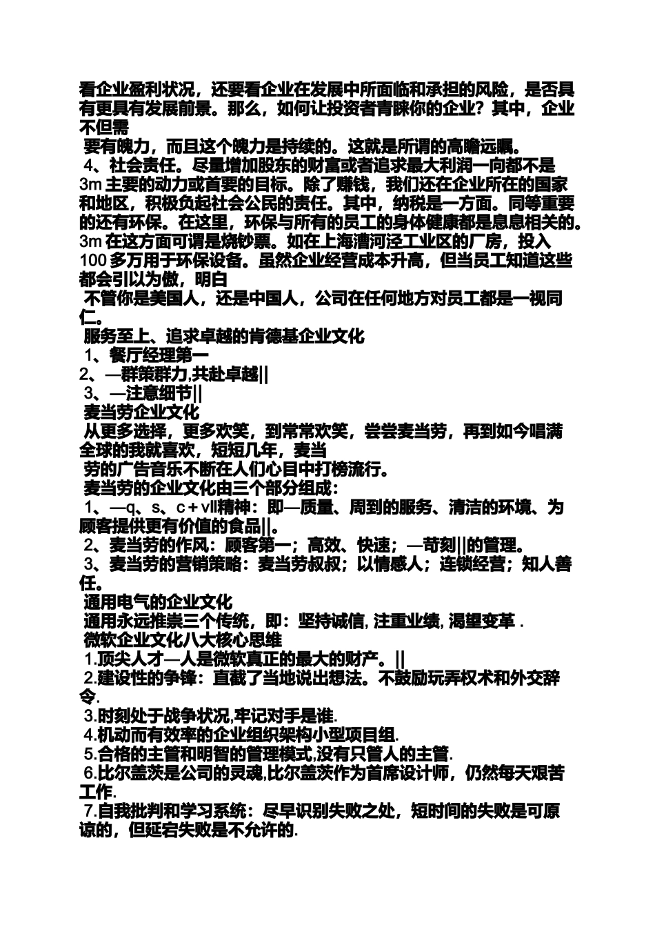 口号标语之快递标语_第3页