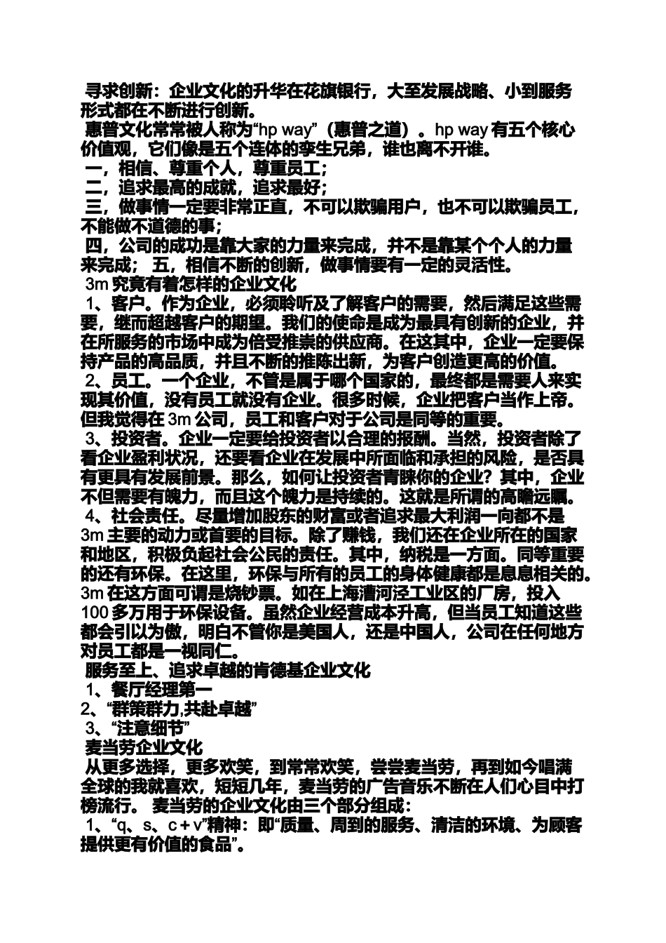 口号标语之快递服务标语_第3页