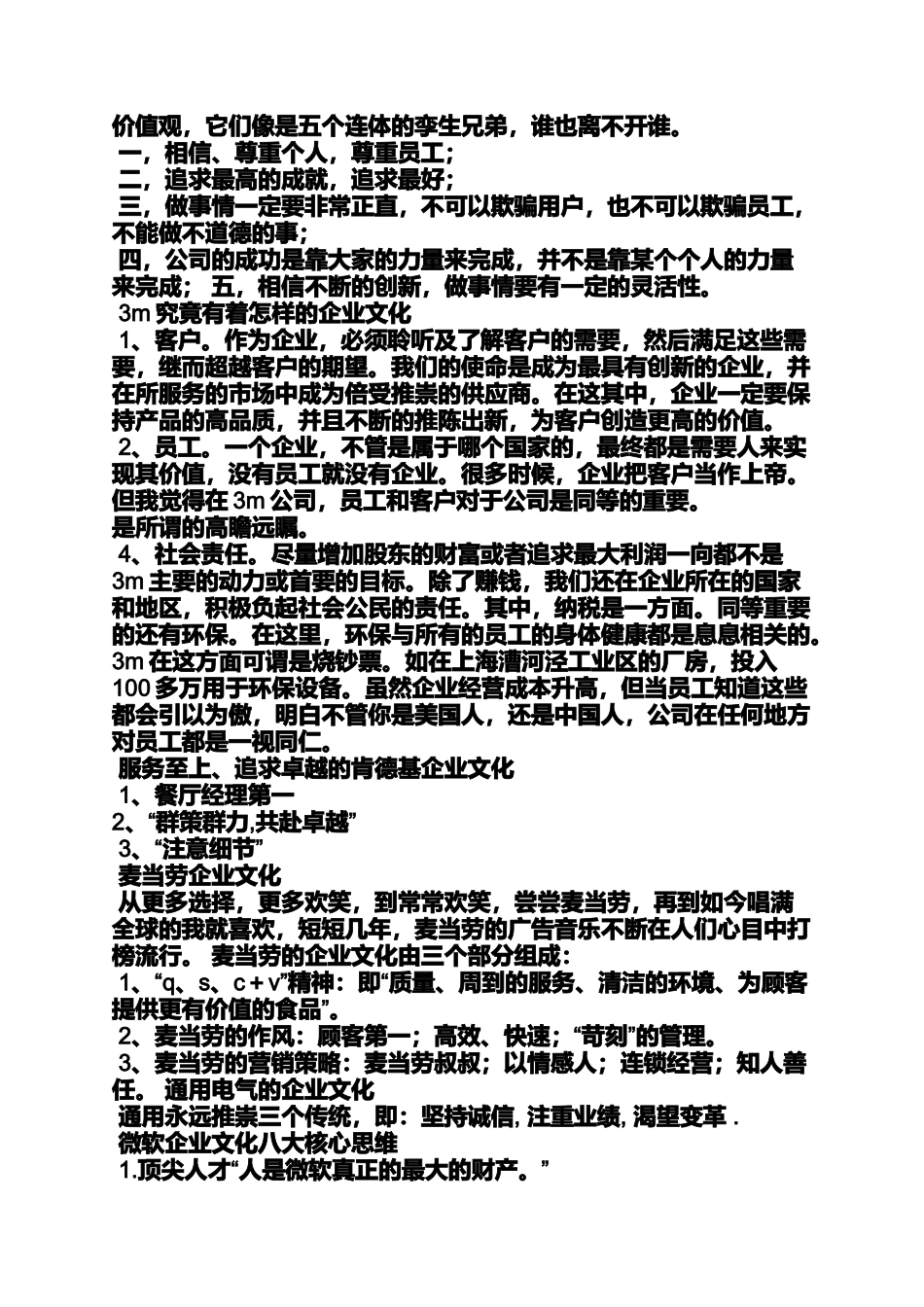 口号标语之快递服务口号_第3页