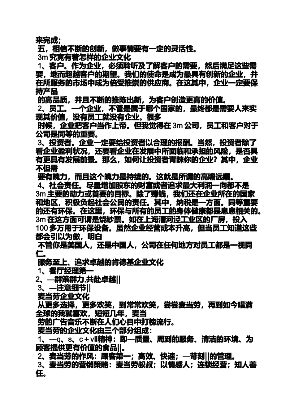 口号标语之快递服务行业标语_第2页