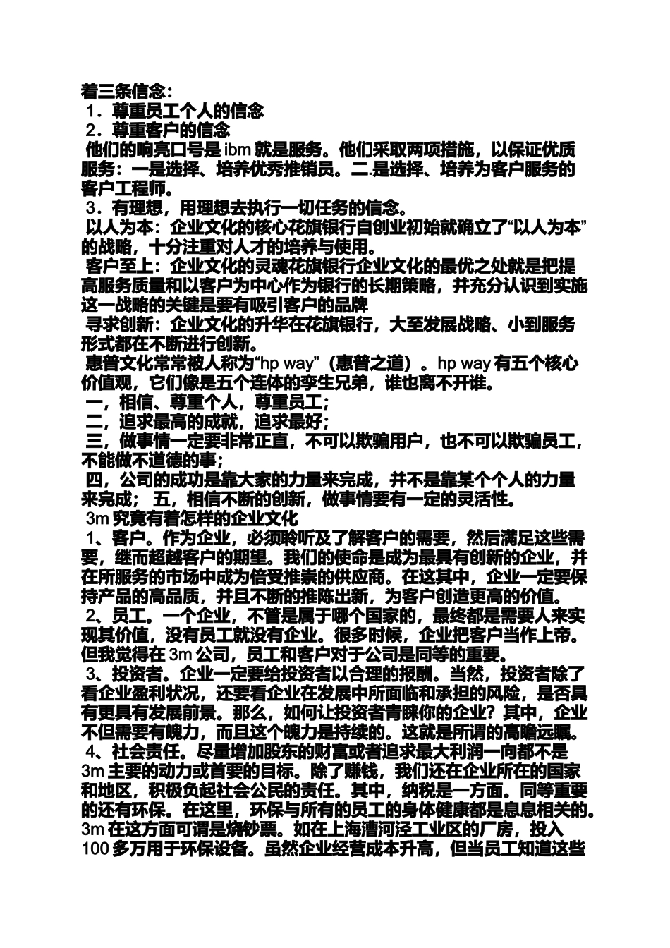 口号标语之快递公司标语_第2页