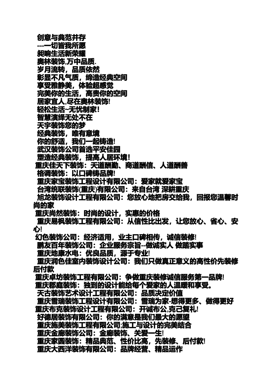 口号标语之设计师口号_第3页