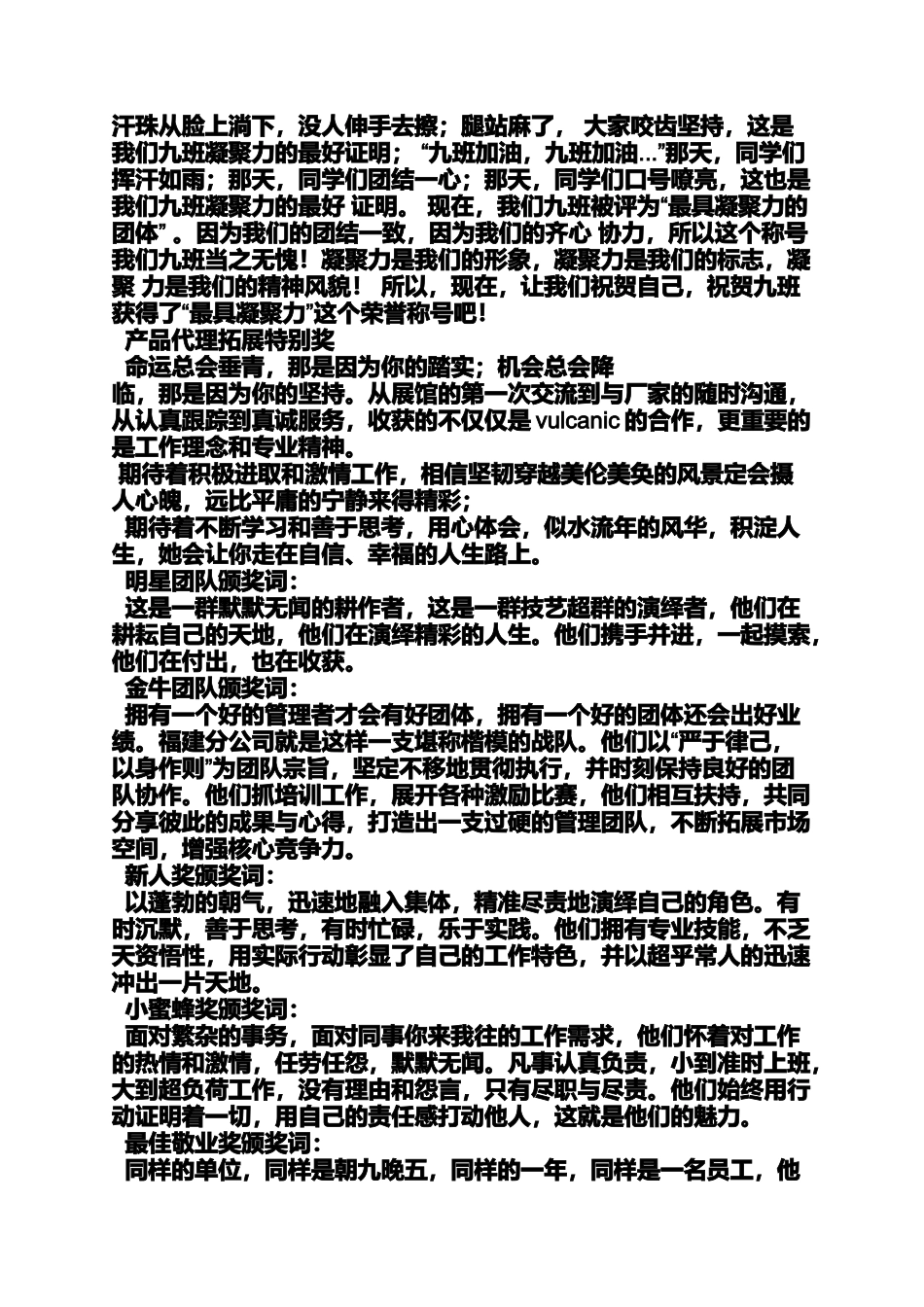 口号标语之理财团队口号_第3页