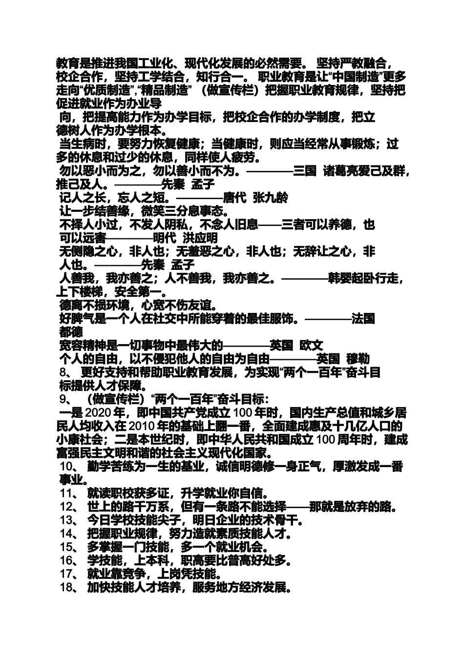 口号标语之寝室标语图片_第2页