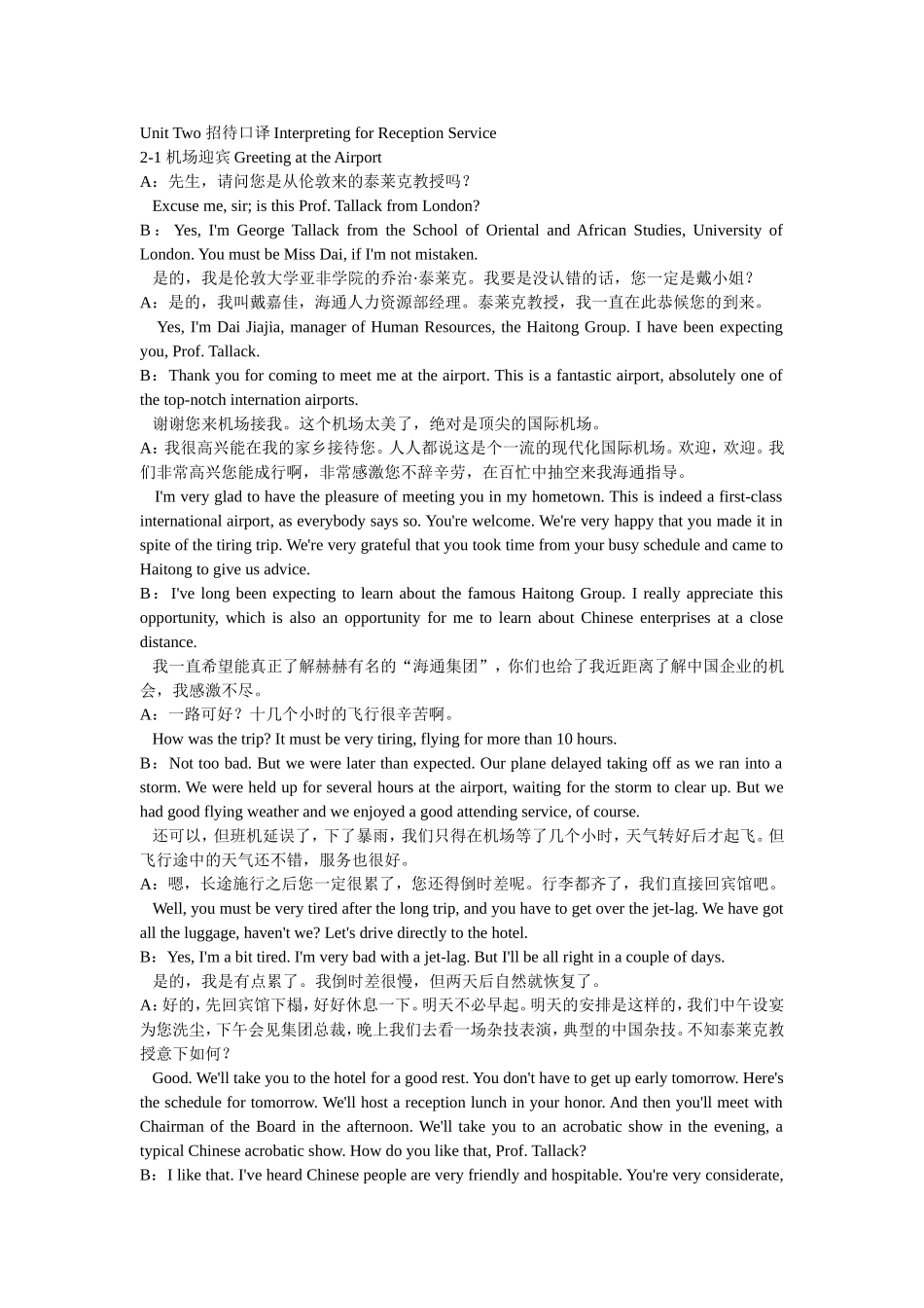 口译unit-two_第1页