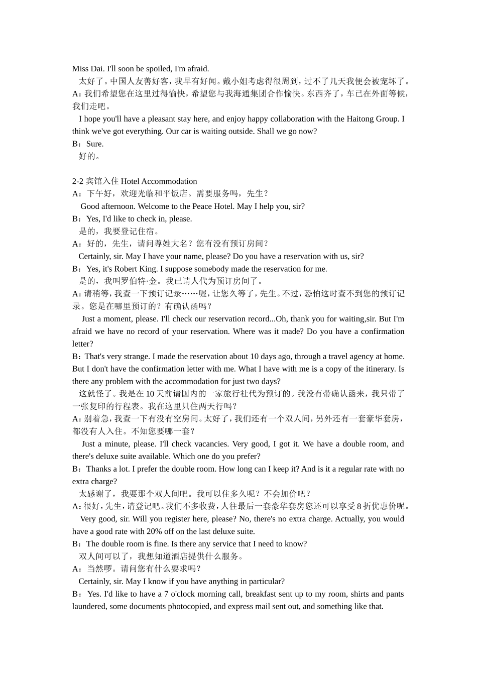 口译unit-two_第2页