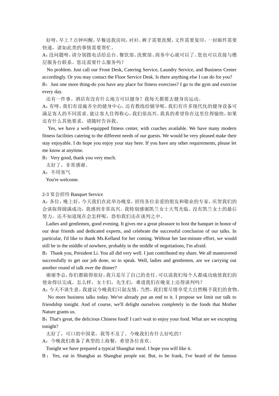 口译unit-two_第3页