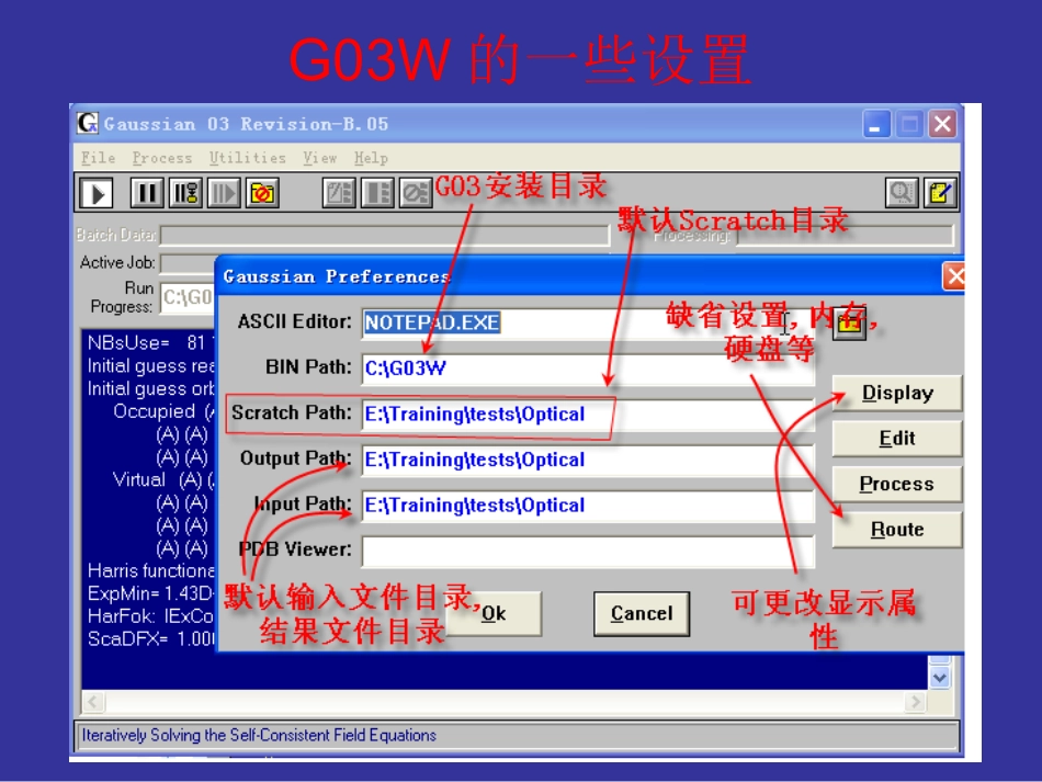 Gaussian培训课件_第2页