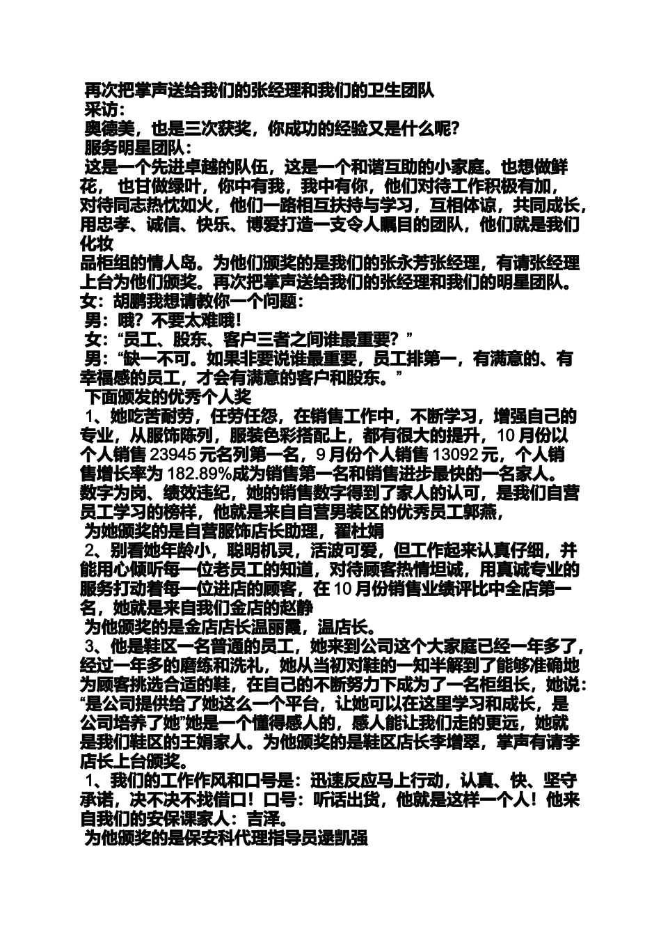 口号标语之销售动员大会口号_第2页