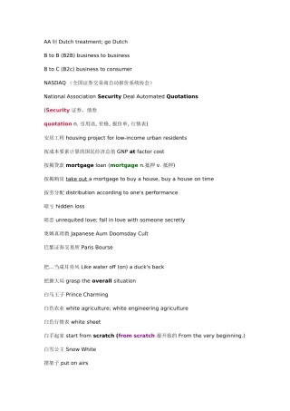 口译笔译分类词汇