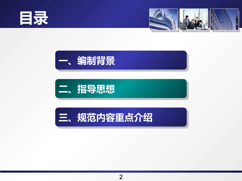 GB50661贯标_第2页