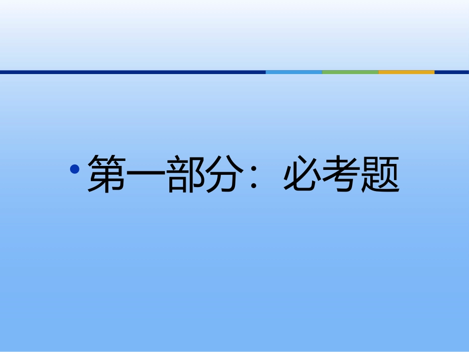 GCP培训试题库_第3页