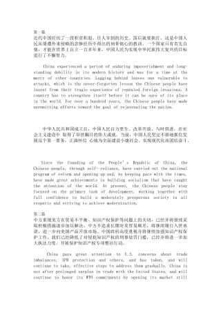 口译初级汉译英必备15篇