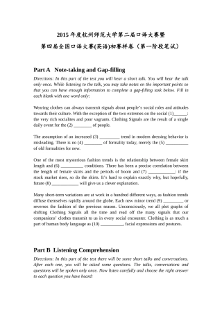 口译大赛校内选拔赛样卷-参考答案-答题说明