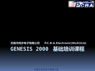 genesis培训教程