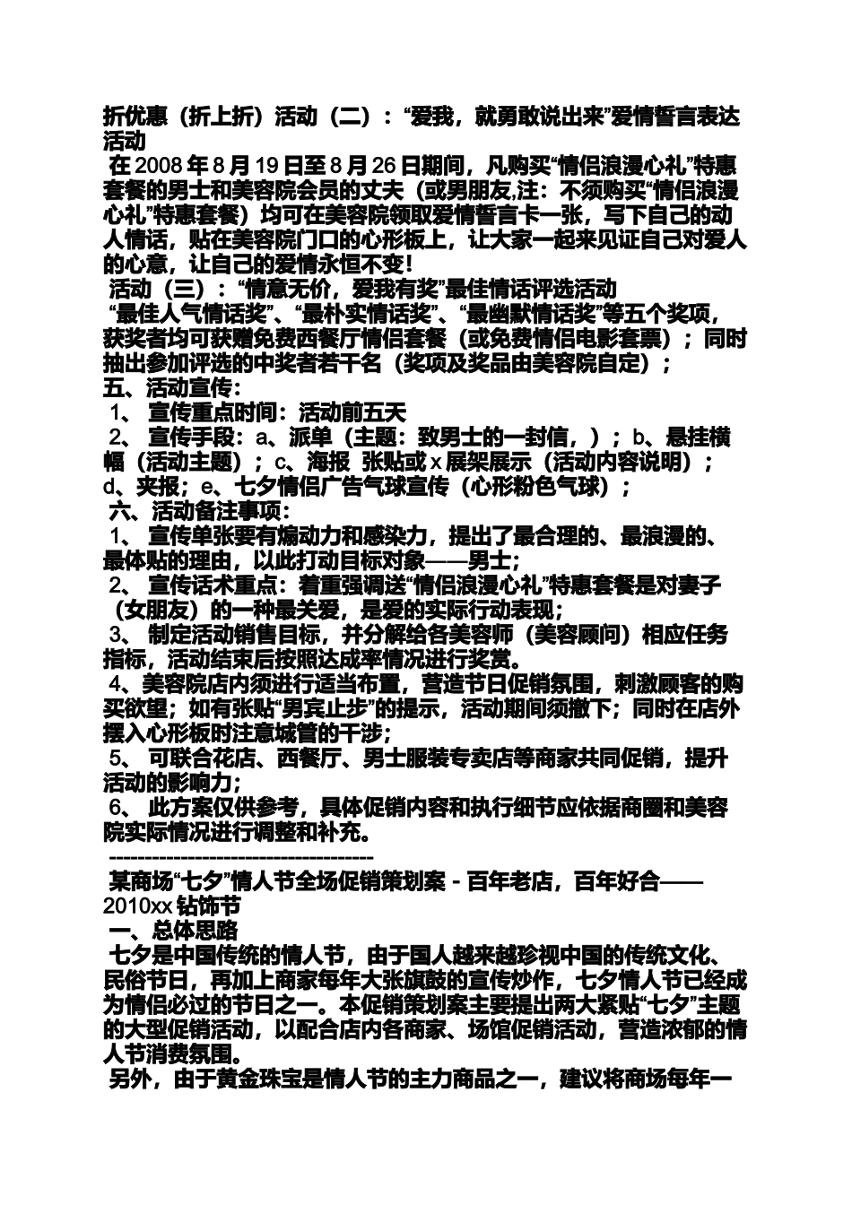 口号标语之婚纱摄影口号_第2页